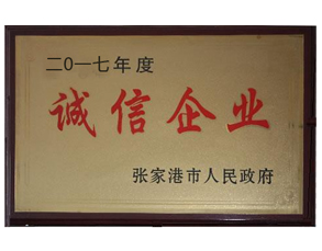 榮譽資質(zhì)